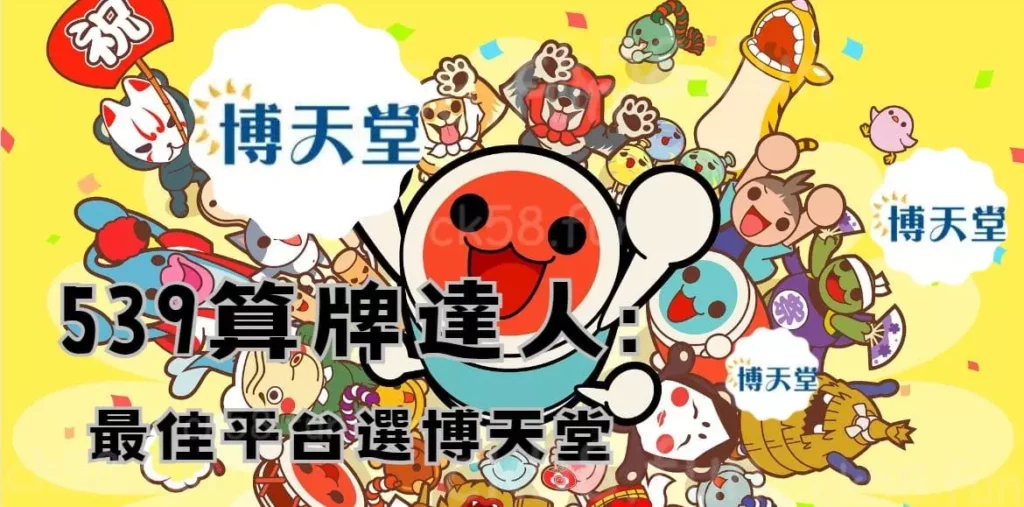 選博天堂簽就對了