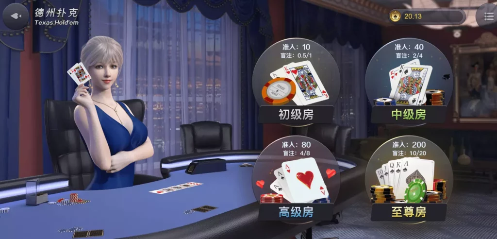 DB棋牌德州撲克