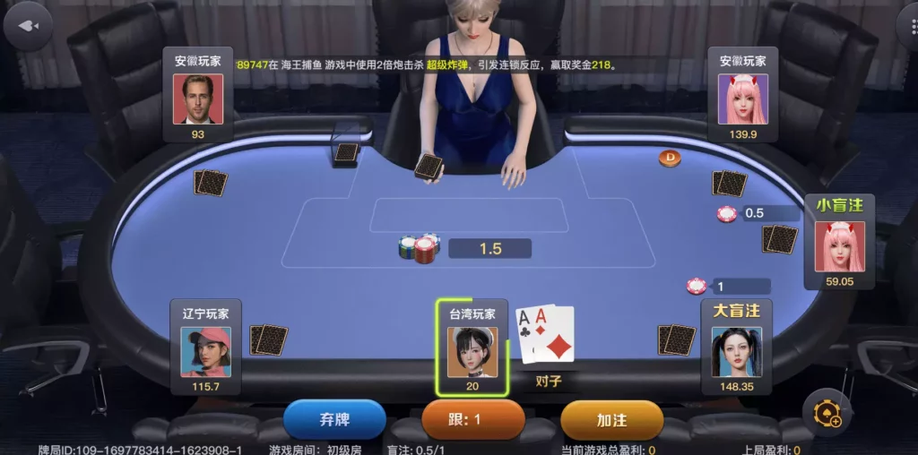 DB棋牌德州撲克遊戲畫面