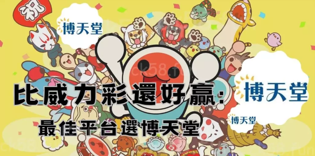 比威力彩還好贏