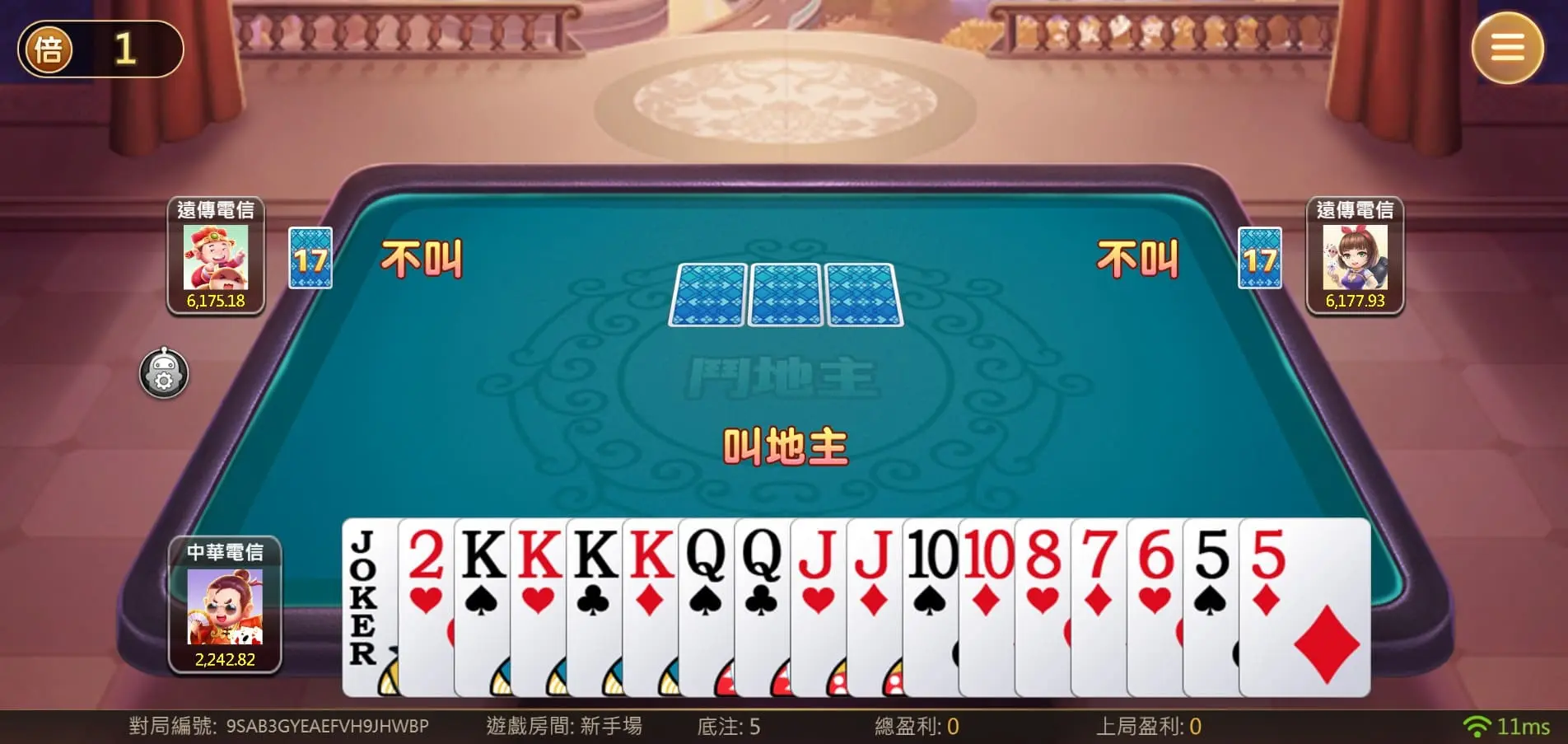 鬥地主規則、牌型、技巧這裡全都有！
