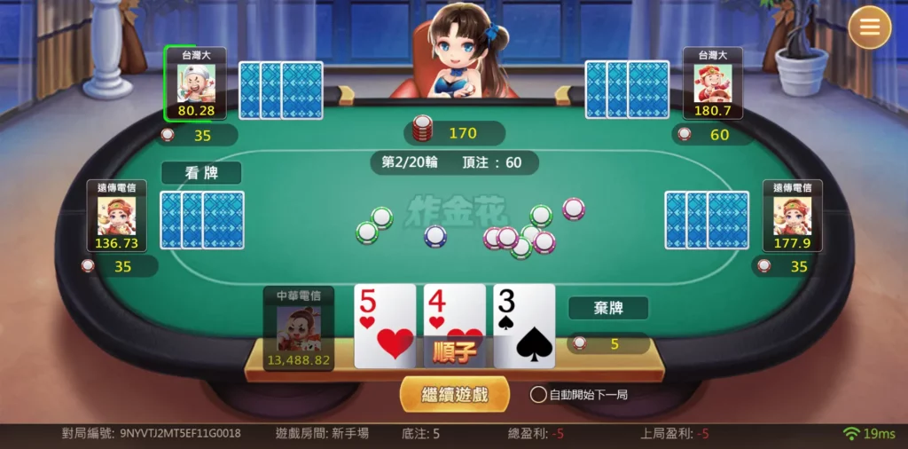 高登棋牌炸金花遊戲畫面