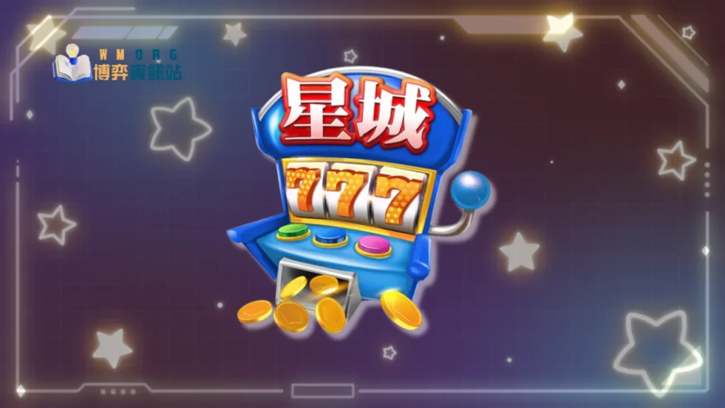 xin-star online