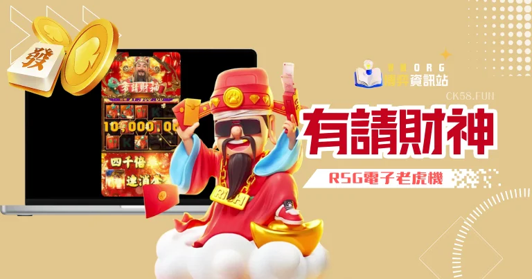 The God of Wealth