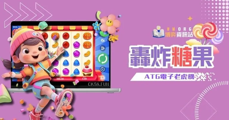 bombing-candy-slot