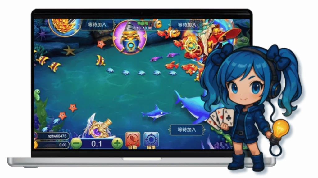 龍王捕魚