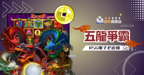 five-dragons-slot-game