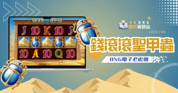 scarab-riches-slot