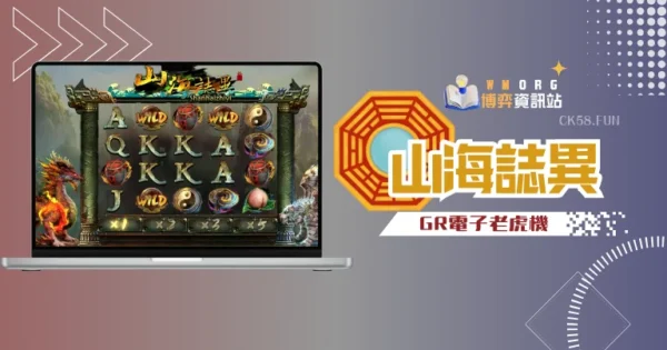 shanhai-slot